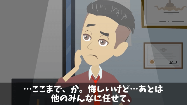 社長「生意気な派遣社員はクビだ！」その後発覚した新事実…＃20