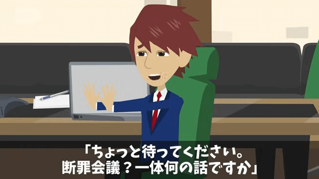 タワマン清掃中…元カノ「別れてよかった（笑）」直後⇒正体を告げた結果＃16