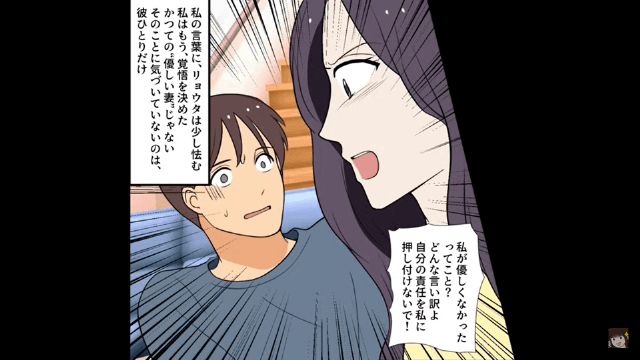 夫「浮気相手が妊娠したんだ（笑）」私「は？」⇒相談に乗った結果＃5