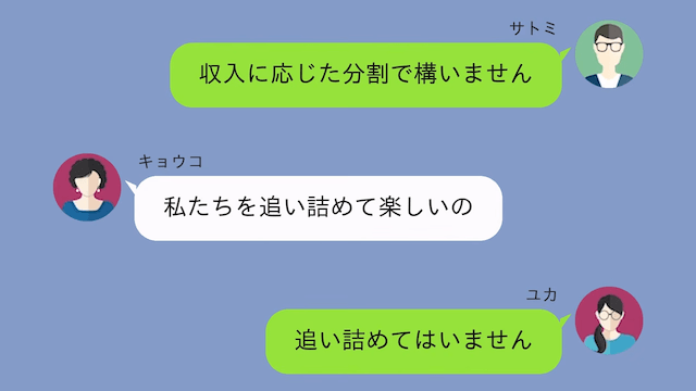 老後資金“2000万”を要求する義母の末路＃5