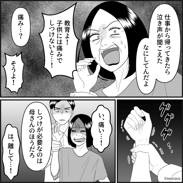 嫁と孫をいじめ続けた義母と義妹の末路＃8