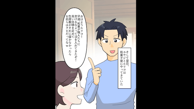 実家に寄生する弟夫婦＃4