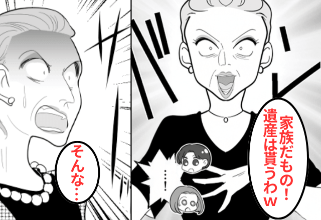 祖母の葬儀後…介護を“丸投げ”した伯母「遺産は私が貰うわ（笑）」⇒だが【遺言書】を開封した結果…伯母「え」