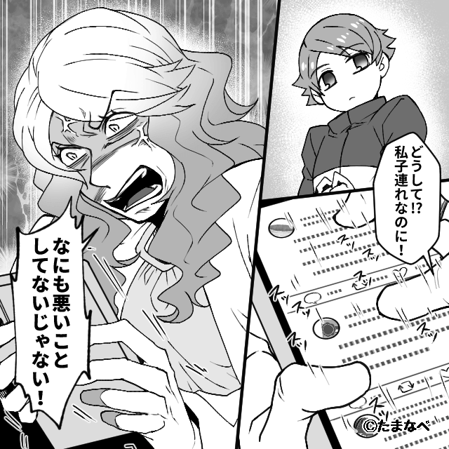 最悪すぎた帰省の話＃9