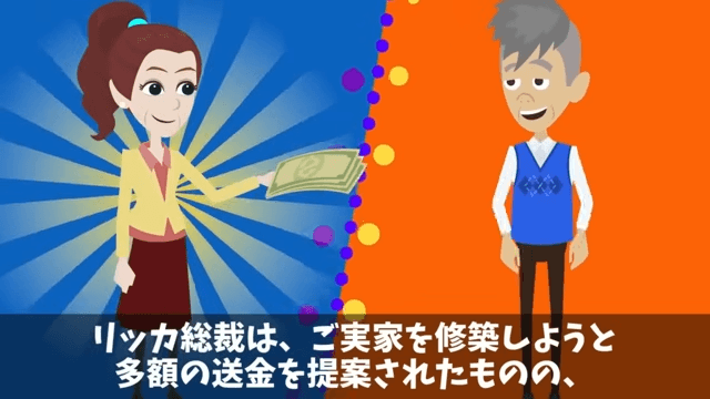 銀行の内定式で…上司「親なし貧乏人がいる（笑）」新卒「…」だが翌日⇒頭取「あの方に何をした！」「へ？」＃10