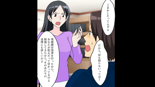 妊婦の妻に離婚を突きつけた夫の末路＃10