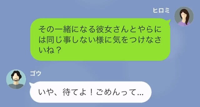 亭主関白を気取る夫「さっさと家を出ていけ！」→ 嫁「喜んで出ていきます！」と離婚を快諾した結果＃11