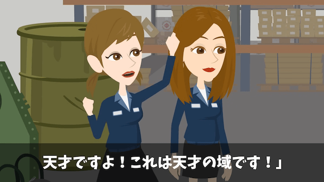 俺を見下す取引先に契約を破棄された話＃24