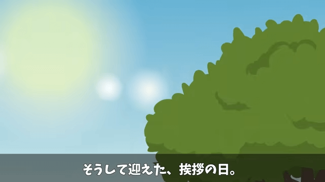 結婚報告で…「下請け社員に娘がやれるか（笑）」⇒兄「じゃあ取引中止で」＃5