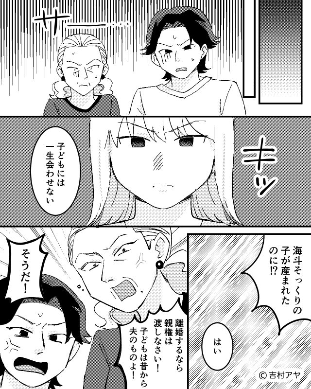 義母お気に入りの幼馴染と夫が…！？妊娠中に夫が冷たくなったワケは！？＃10