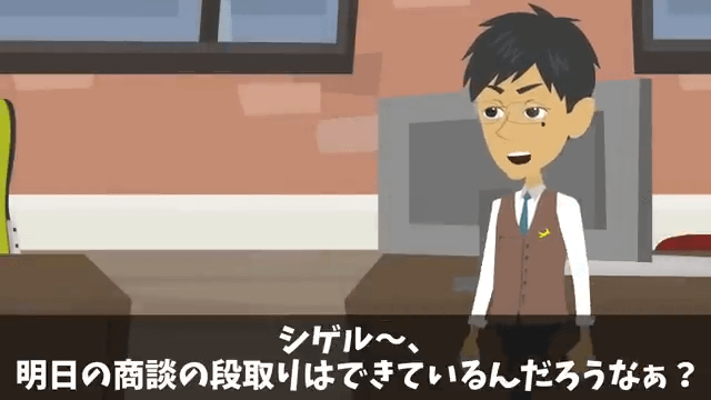 大切な商談当日空港で…上司「今日は中卒のバカを連れて行かない（笑）」しかし2時間後⇒上司からSOS！？＃1