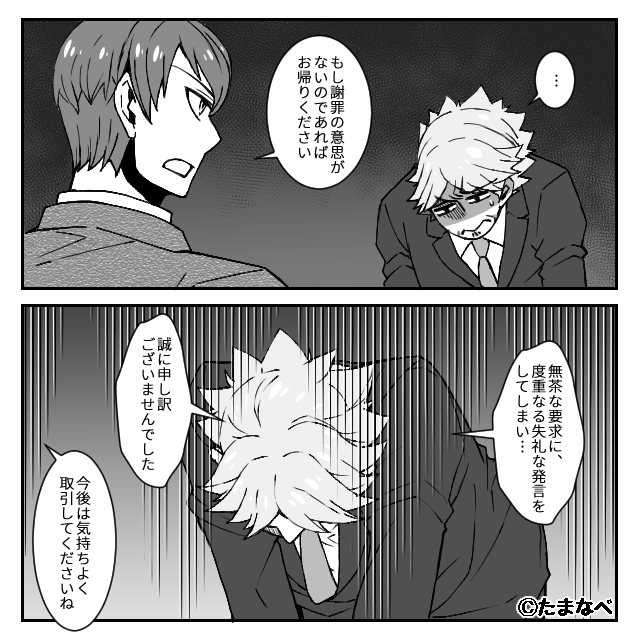 理不尽に耐え続けた男が会社を辞めた本当の理由＃5