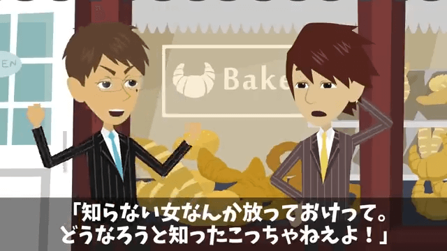 破水した妊婦を助け、プレゼンに遅刻して降格になった俺⇒しかし、妊婦のまさかの正体に「え？」＃11