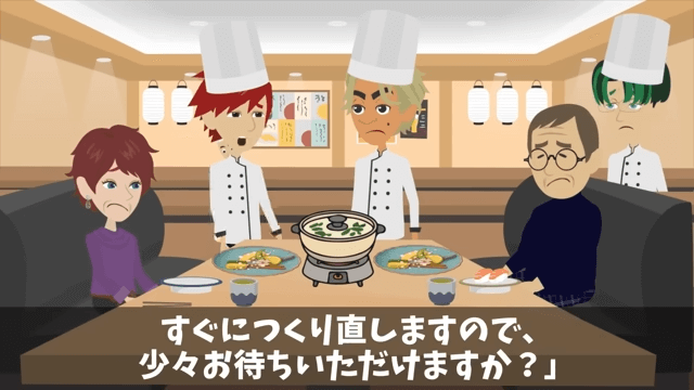 指摘したパートの俺を蹴飛ばした店長「お前は床でも磨いとけ！」俺の正体を明かした結果＃21