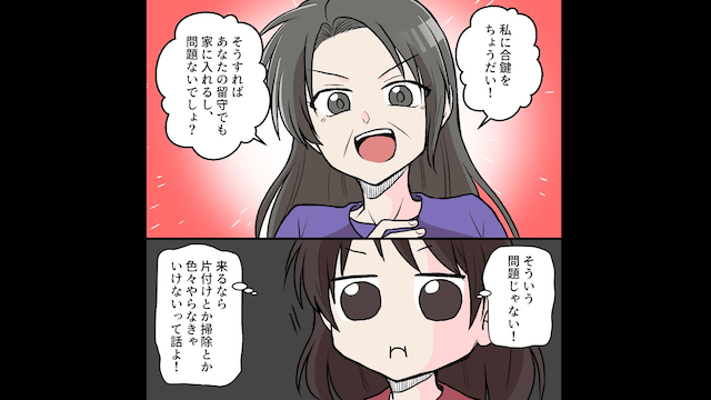 義母「同居して親孝行しなさい」私「わかりました！」⇒お望み通りにした結果＃2