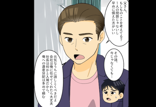 父の入院中…兄「遺産は俺が貰う（笑）」俺「今じゃなくても…」後日→遺産を当てにして豪遊する兄の【最低な計画】に…一同絶句