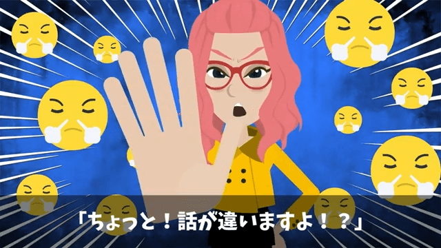 同僚「お前は仕事できないので案件もらいまーす（笑）」私「はーい」だが後日⇒勘違いしていた同僚「へ？」＃30