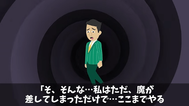 突然…上司「商談ブッチしたから、賠償金10億円な（笑）」俺「先月から入院してるのに？」⇒真実を伝えた結果＃13