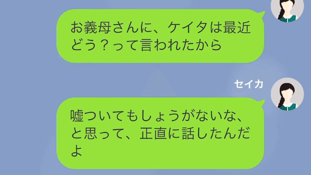 入院中の妻がコンビニにいたワケ＃12