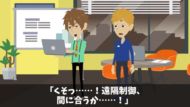 上司「お前に5年前に借りた車、事故ったから返す！」俺「それレンタカーだけど？」＃25