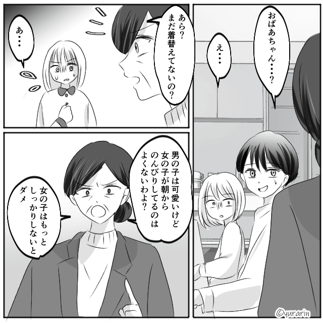 「女の子なんて可愛がっても無駄」孫差別を繰り返した義母の末路＃1