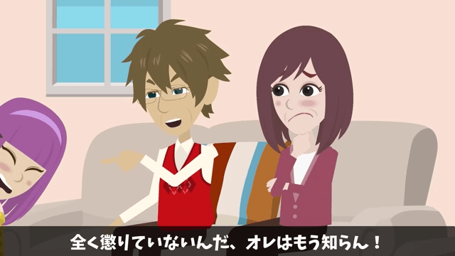 無断で新築を売った義姉夫婦「2000万円で売れたから全額貰うね（笑）」私「家持ってないけど？」事実を伝えた結果＃49