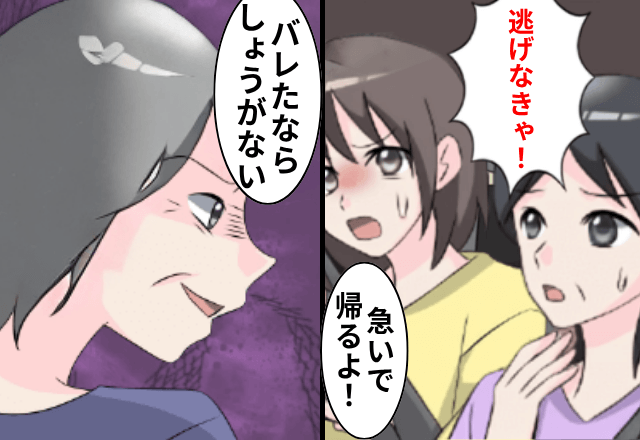 義実家の大掃除中…娘「逃げなきゃ！急いで帰るよ！」直後⇒義母の”たくらみ”を知り顔面蒼白？！