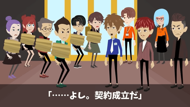 新年会に勝手に家族10人連れてきた上司の末路＃34