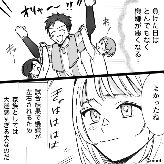 趣味に生きる父親の話＃1