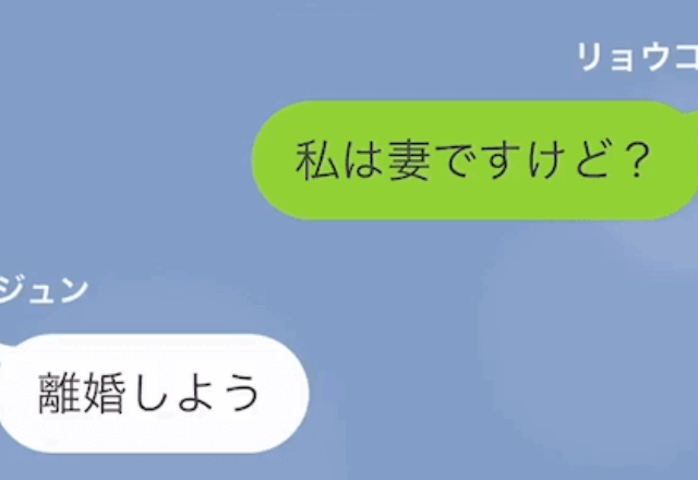 新居に引っ越し後…夫「浮気相手と住むから離婚で！（笑）」しかし⇒離婚届を提出しなかった結果