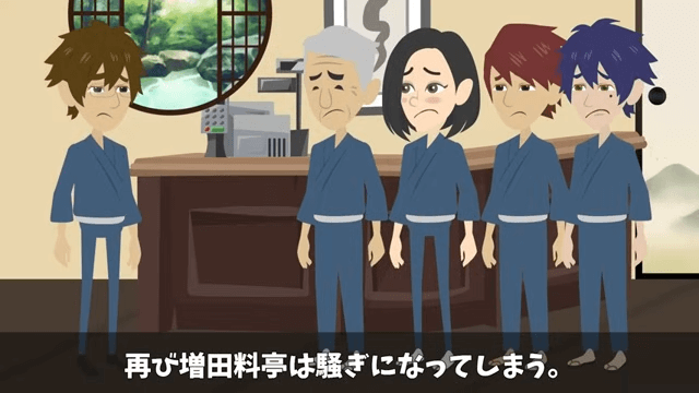 俺の料亭の取材を当日ドタキャンしてきたテレビ局の末路＃13