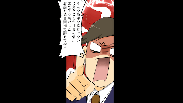 婚約者「結婚なしで！飽きた（笑）」私「わかったわ」→お望み通り婚約破棄をした結果＃9