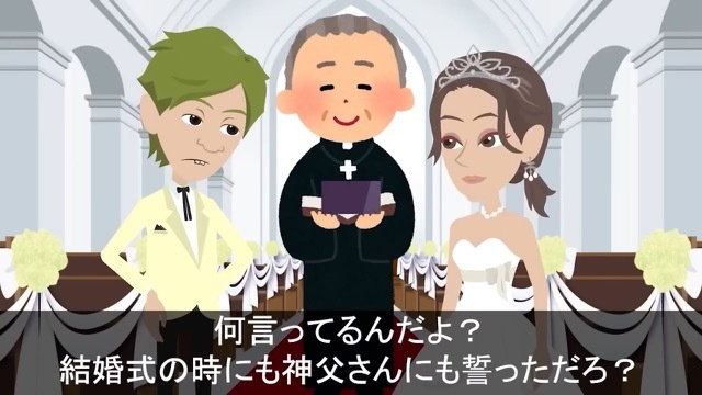 【LINE】フルタイムで働いている私を無能妻と呼ぶ夫＃4