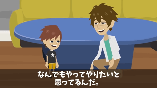 幼稚園へ迎えに行くと号泣の息子「片親の貧乏人とは遊んじゃダメって」しかし⇒俺の正体を明かした結果＃4