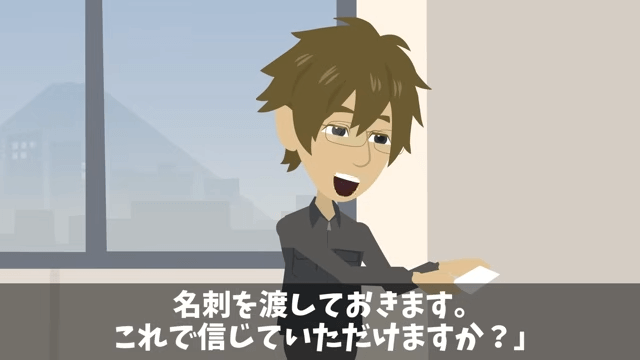 「貧乏作業員が入ってくるな！」俺「ここの社長ですよ？」移転しろというので全50フロア撤退した結果＃9