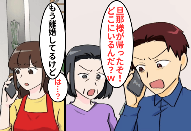 勝手に家出した夫「そろそろ反省した？旦那様のお帰りだぞ（笑）」妻「もう他人だけど？」⇒「…へ？」