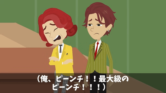 部長「80人分予約キャンセルで（笑）」⇒当日キャンセルした結果＃45