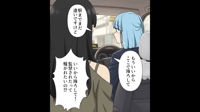 タクシーで逆ギレした客の末路＃3