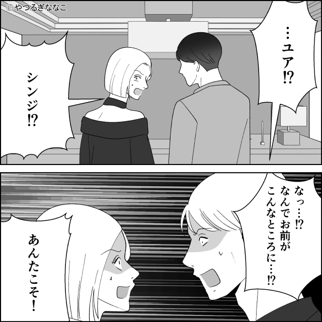 浮気相手と再婚した最低夫の話＃8