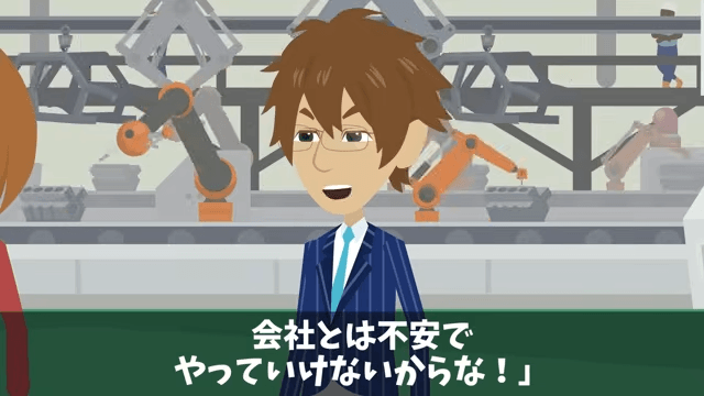 取引先「ボロ工場との契約は破棄で（笑）」俺「はーい」直後⇒勘違いに気づいた取引先は絶句＃35