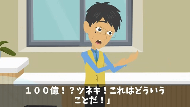 同窓会で「貧乏人はサラダだけ食ってろ」と言うので正体を明かした結果＃36
