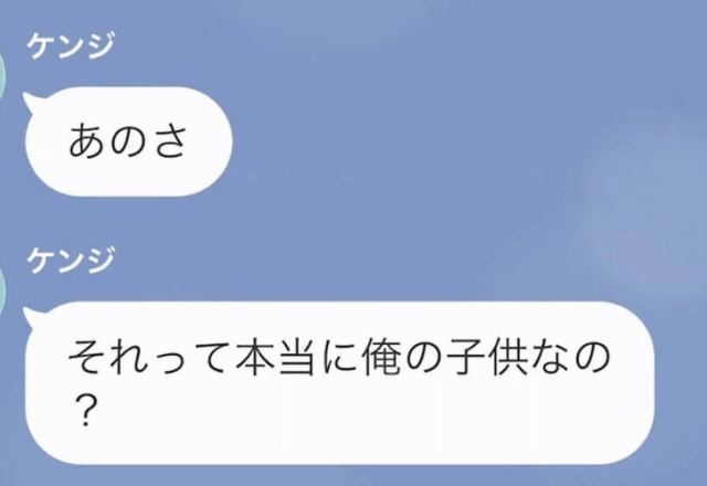 妻「妊娠したの！」夫「本当に俺の子？」夫の態度に違和感。しかし2週間後⇒妻「DNA鑑定するね」夫「やっぱしなくていい」