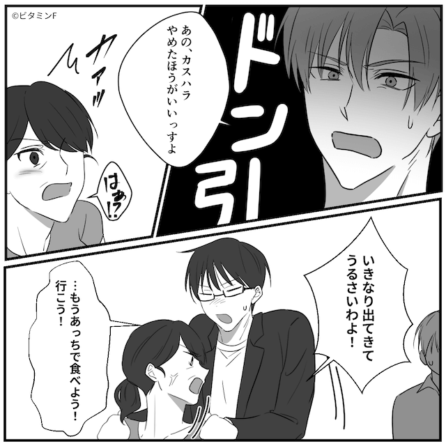 結婚式で義母がした“信じられないサプライズ”＃9