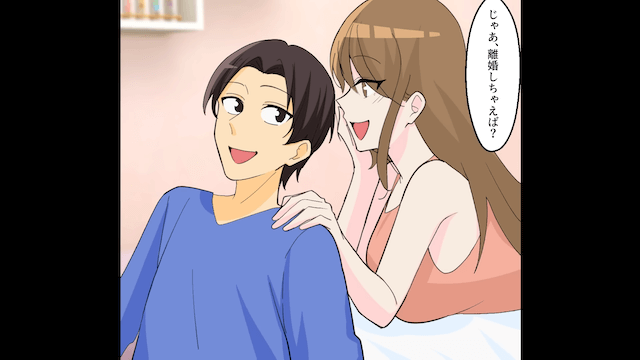 妊婦の妻に離婚を突きつけた夫の末路＃2