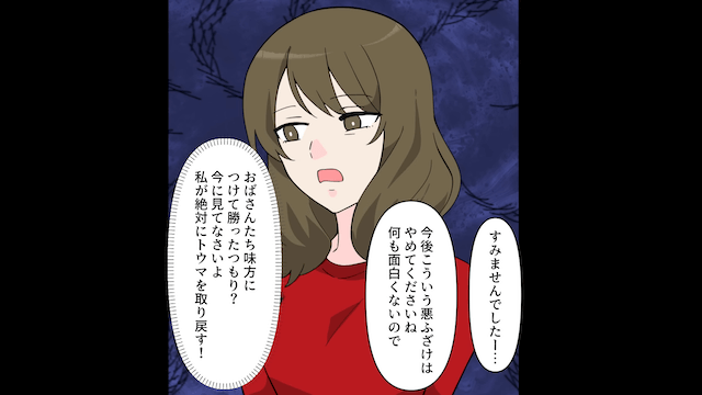 出産直後に幼なじみと失踪した夫＃2