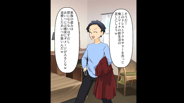 夫「結婚記念日に悪いが離婚してくれ」私「いいわよ？」快諾した結果＃8
