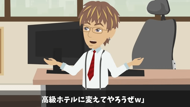 父から継いだ高級旅館で⇒元上司「キャンセルで（笑）」社員旅行100人分当日ドタキャンした結果＃25