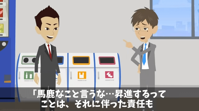 無遅刻無欠席なのに有休が無かった理由＃31