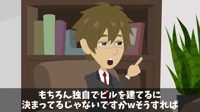 ビルのオーナーが移転しろというので全50フロア撤退した結果＃35