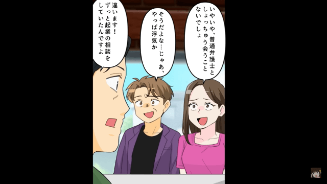離婚した妻「慰謝料払え！訴えるからな！」俺「いいよ」⇒速攻で訴え返した結果＃5